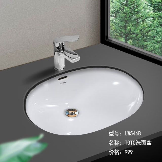TOTO台下盆LW546B洗手盆家用嵌入式椭圆形智洁21.6英寸洗脸面盆(07) 标准盆